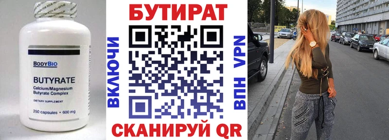 БУТИРАТ 1.4BDO  как найти закладки  Мышкин 
