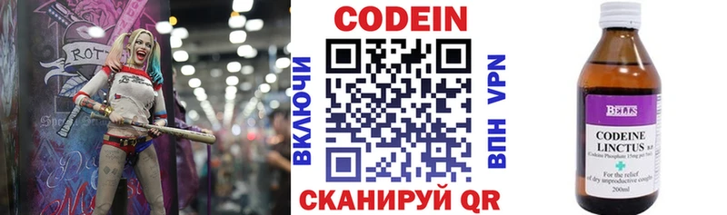 Codein напиток Lean (лин) сколько стоит Мышкин
