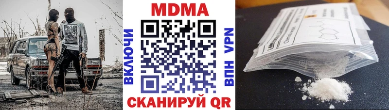 MDMA кристаллы  Мышкин 