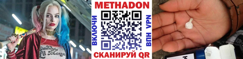 МЕТАДОН VHQ  Мышкин 